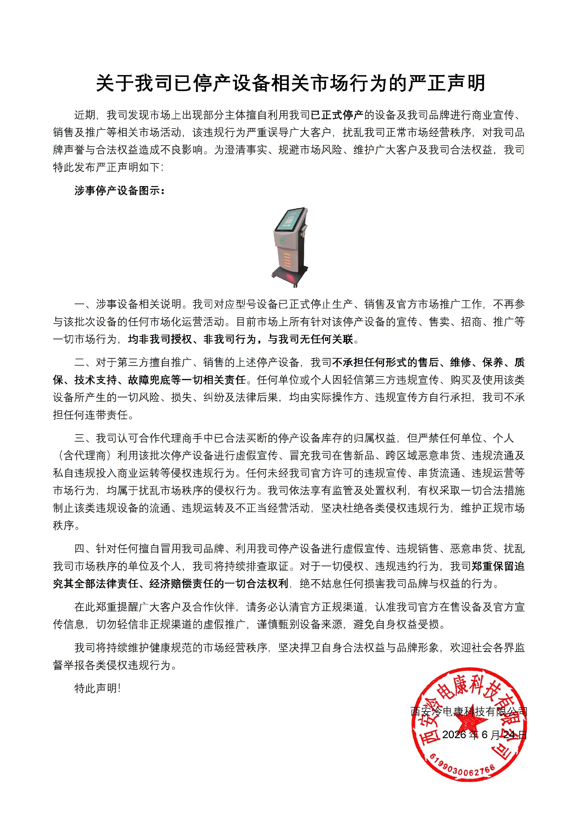微信图片_20260624171446_3849_431.jpg
